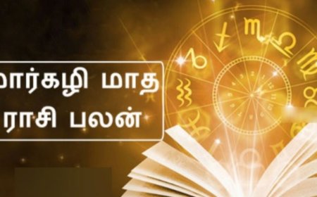 2025 மார்கழி மாத ராசிபலன்: எந்த ராசிக்கு முன்னேற்றம், எந்த ராசிக்கு சவால்?