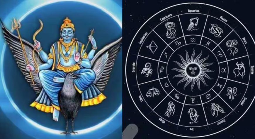 30 ஆண்டுகளுக்கு பிறகு மேஷ ராசிக்கு சனி பெயர்ச்சி – நான்கு ராசிகளுக்கு அதிர்ஷ்ட காலம்