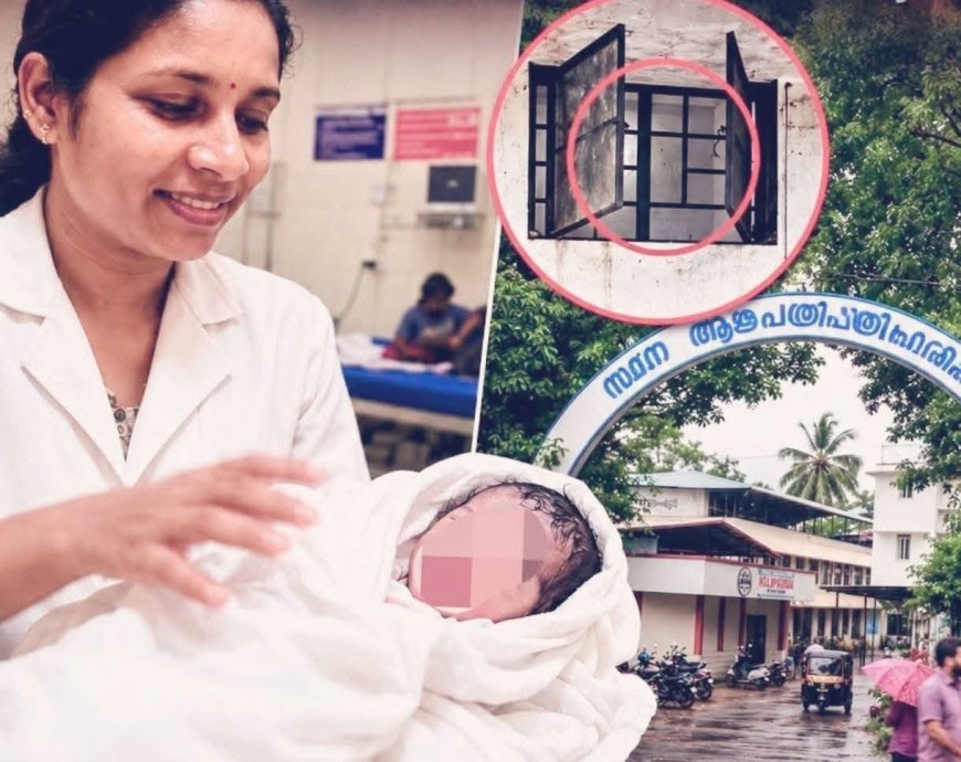 தனக்கு தானே பிரசவம் பார்த்து குழந்தையை ஜன்னல் வழியாக வீசிய 19 வயது கல்லூரி மாணவி!