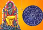 குருபெயர்ச்சியால் உருவாகும் ராஜயோகத்தால் அதிர்ஷ்டம் பெறும் ராசிக்காரர்கள்