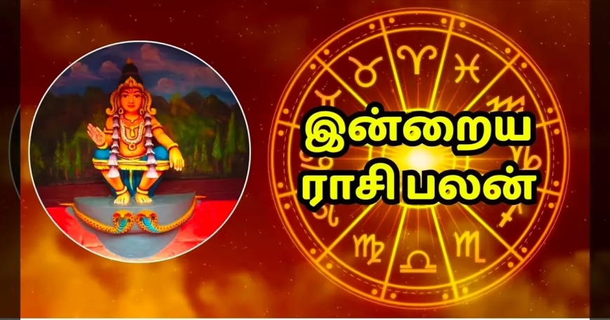 இன்றைய ராசிபலன் (01 ஜூன் 2026): ஜூன் மாதத்தின் முதல் நாள் எந்த ராசிக்கு சாதகம்?